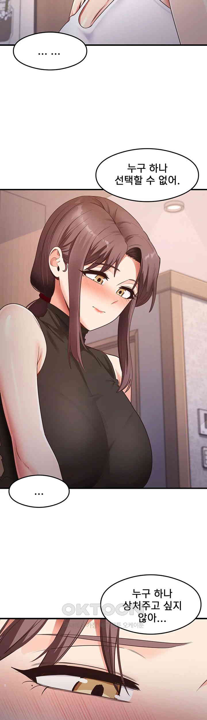 That Man’s Study Method Raw Chapter 36 Page 28