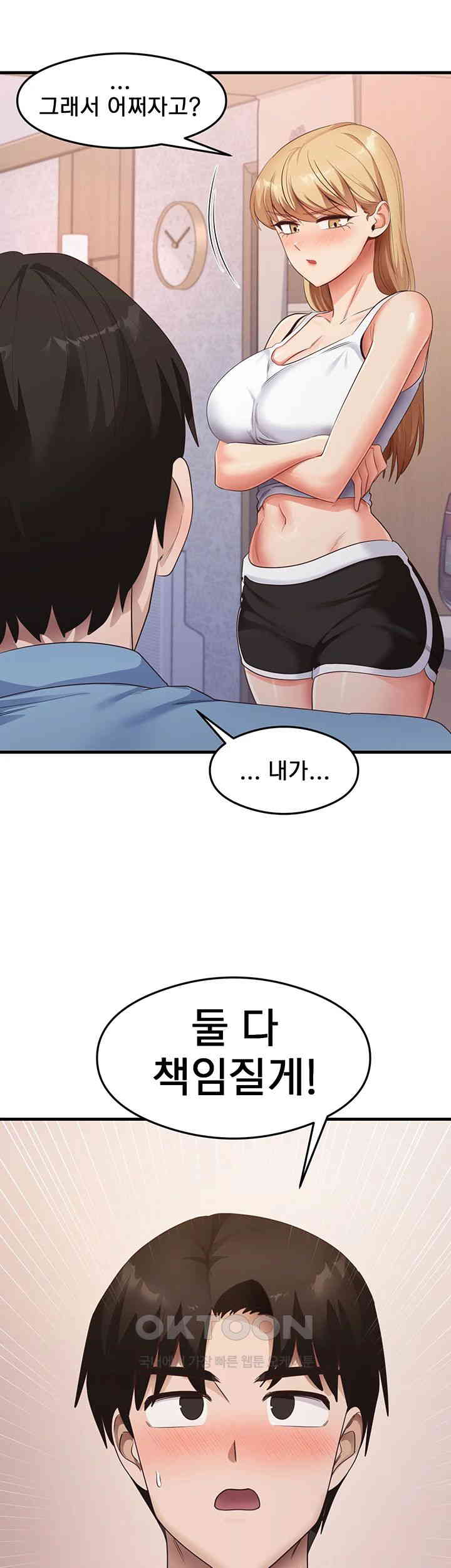 That Man’s Study Method Raw Chapter 36 Page 30