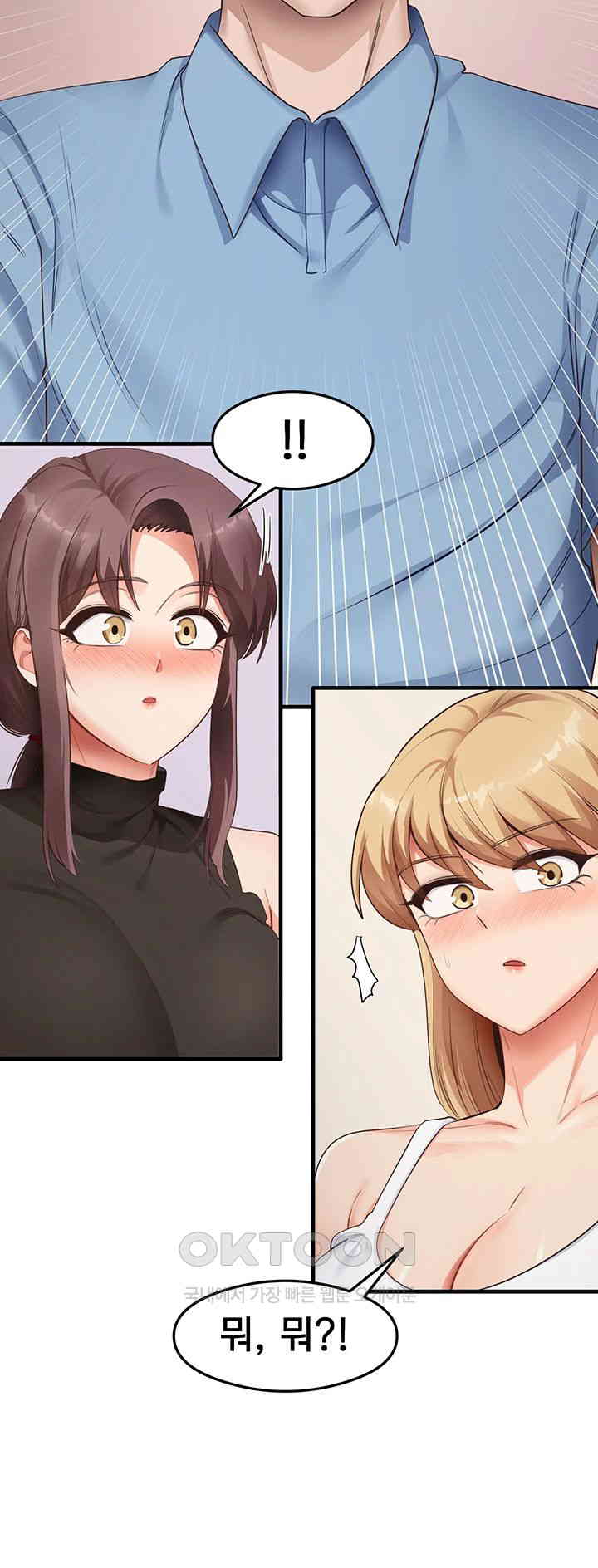 That Man’s Study Method Raw Chapter 36 Page 31