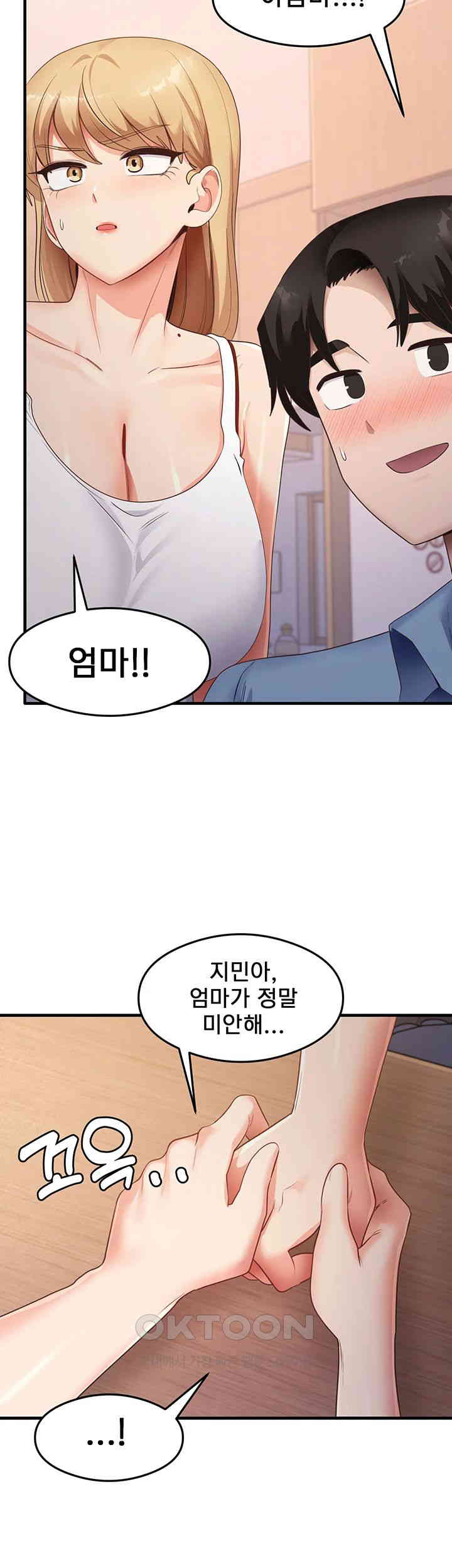 That Man’s Study Method Raw Chapter 36 Page 34
