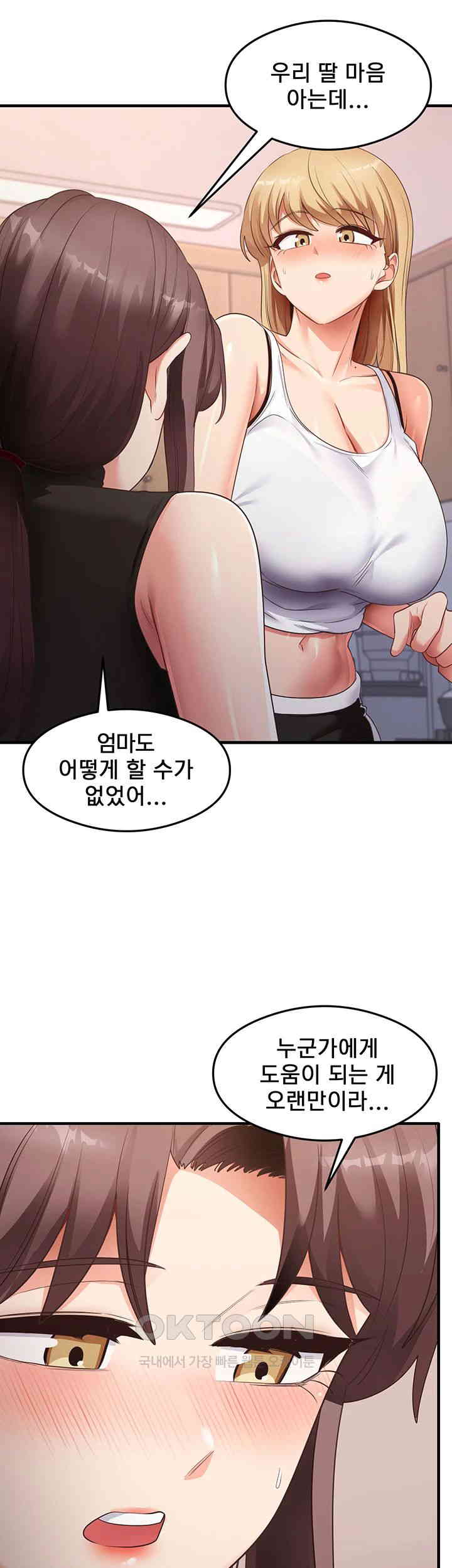 That Man’s Study Method Raw Chapter 36 Page 35
