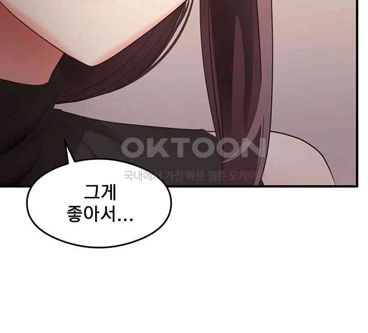 That Man’s Study Method Raw Chapter 36 Page 36
