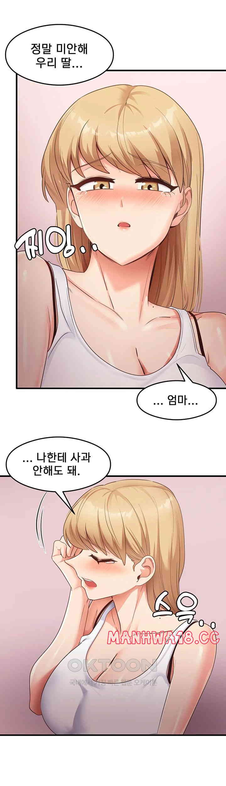 That Man’s Study Method Raw Chapter 36 Page 37