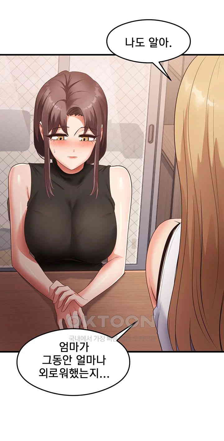 That Man’s Study Method Raw Chapter 36 Page 38