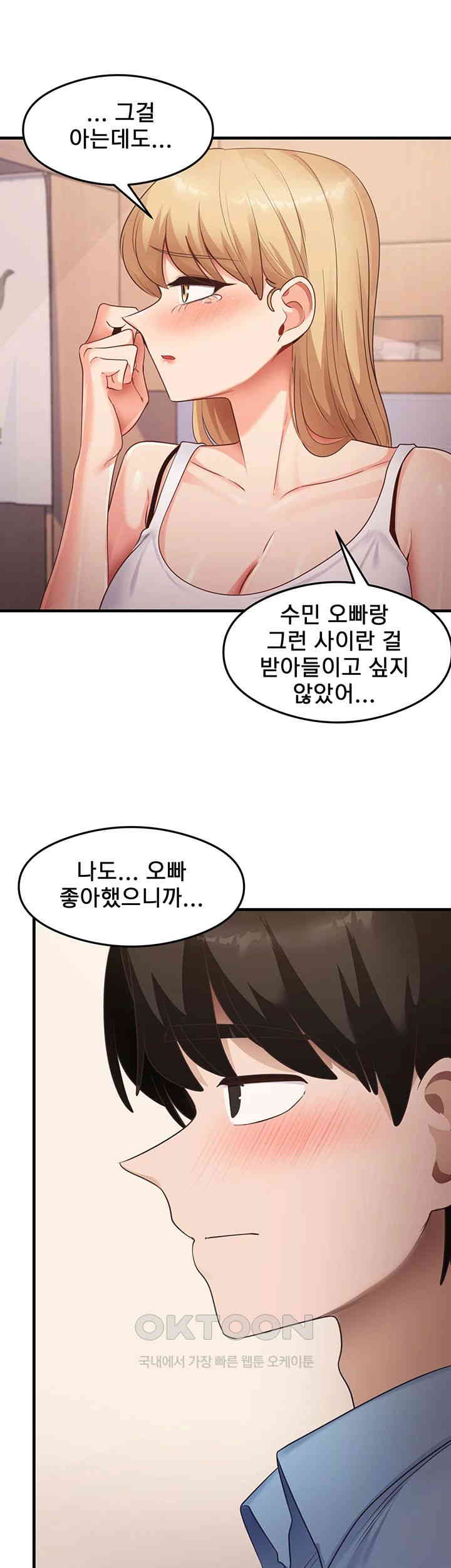 That Man’s Study Method Raw Chapter 36 Page 39