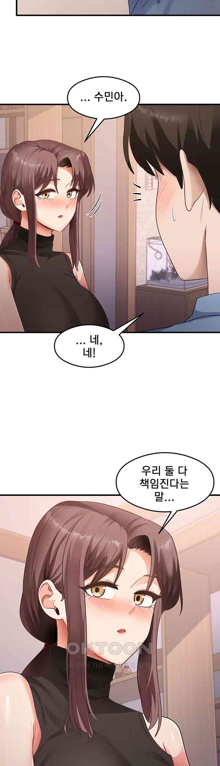 That Man’s Study Method Raw Chapter 36 Page 40
