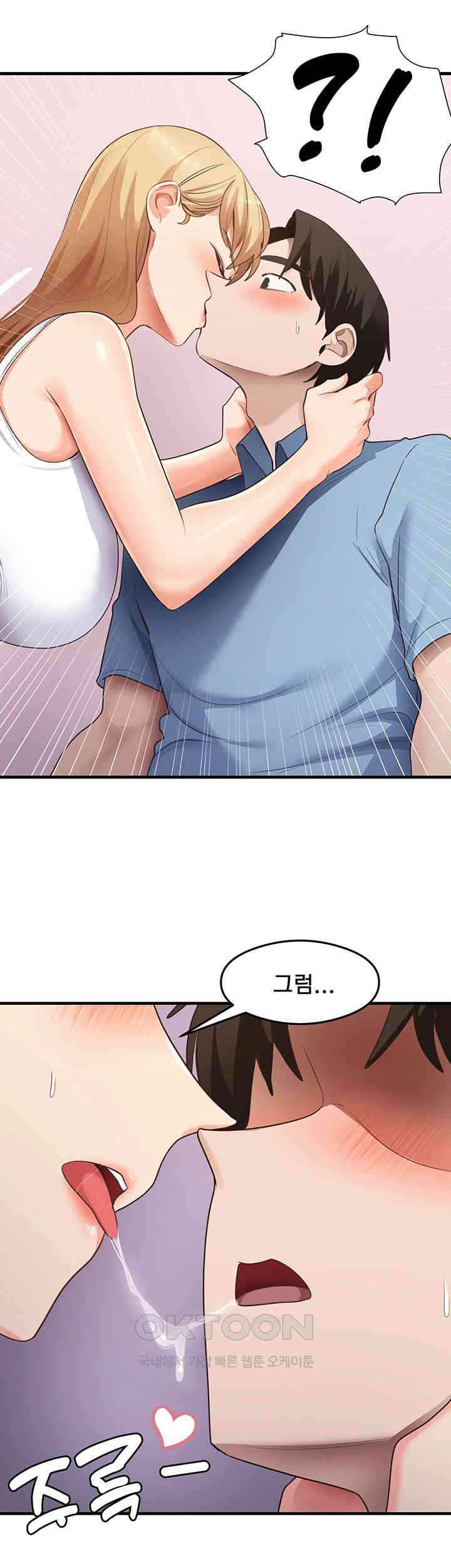 That Man’s Study Method Raw Chapter 36 Page 43