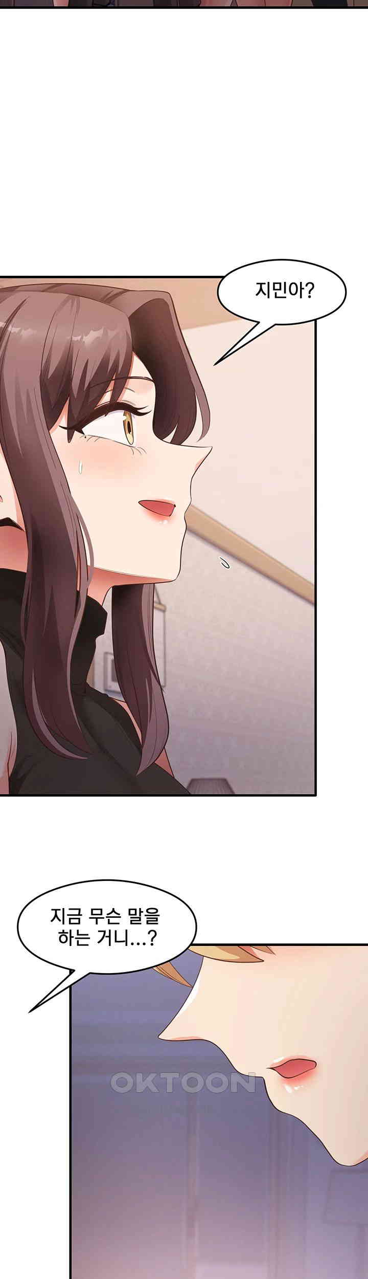 That Man’s Study Method Raw Chapter 36 Page 5