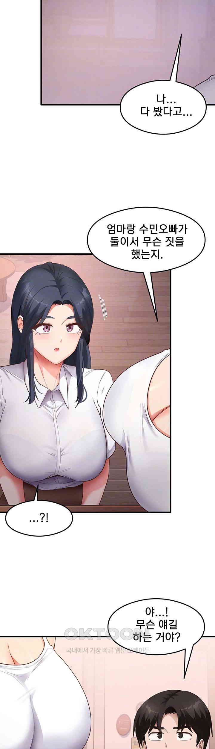 That Man’s Study Method Raw Chapter 36 Page 6