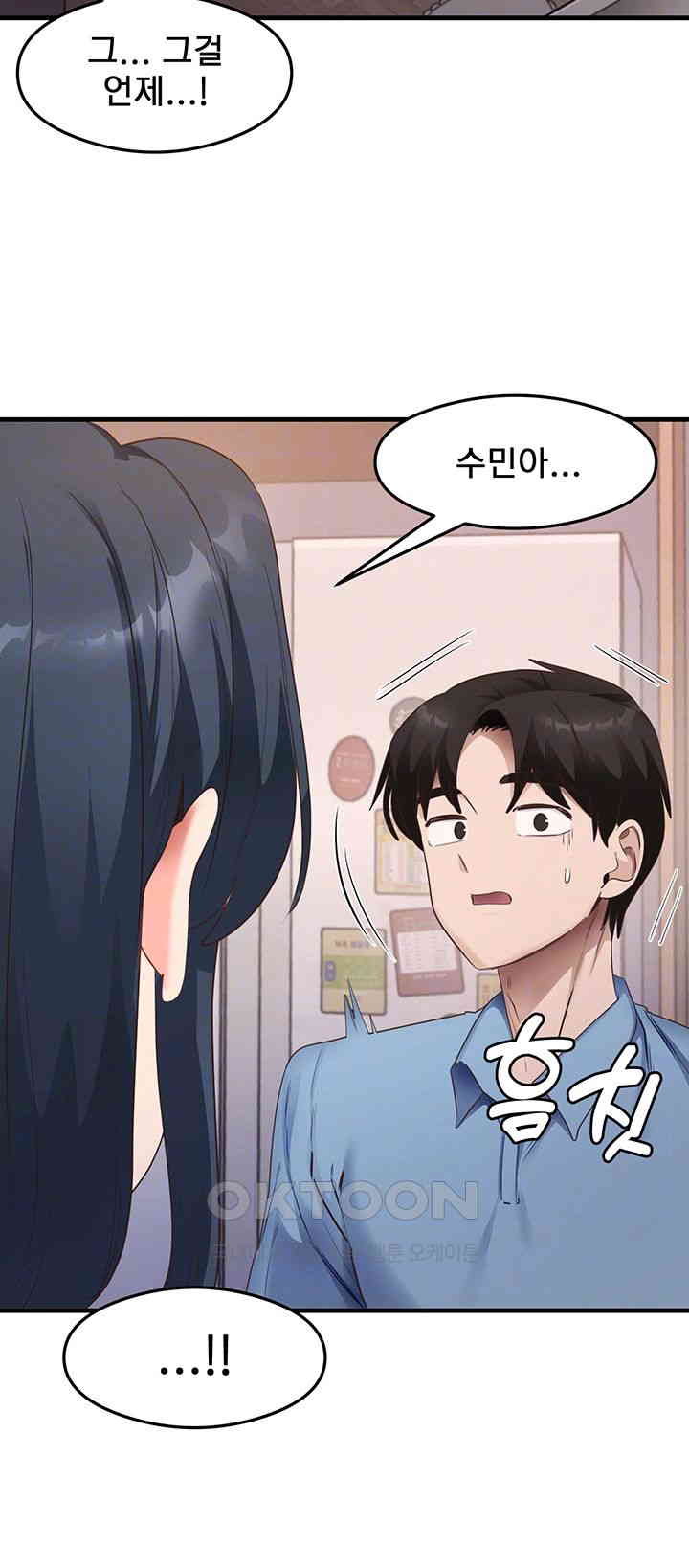 That Man’s Study Method Raw Chapter 36 Page 9