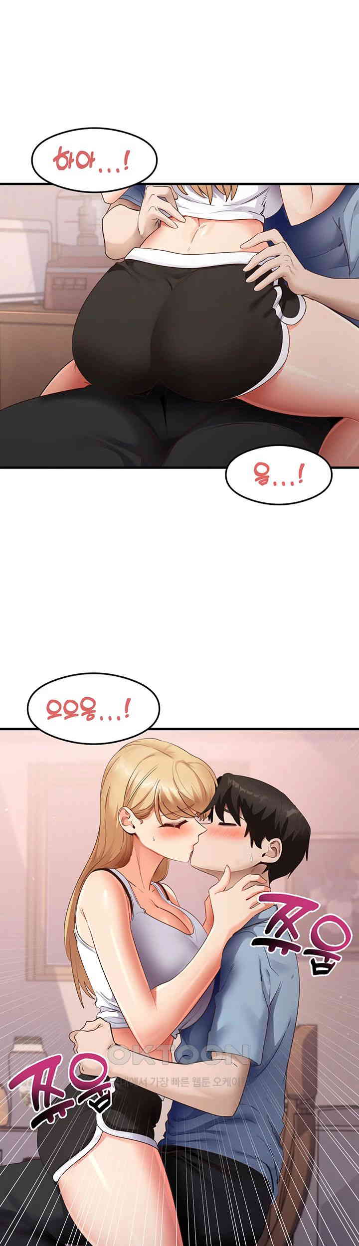 That Man’s Study Method Raw Chapter 37 Page 1