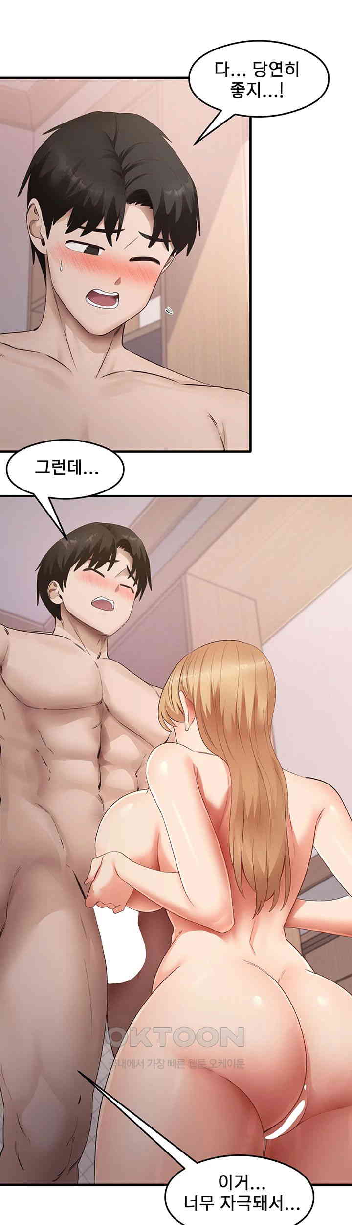 That Man’s Study Method Raw Chapter 37 Page 13