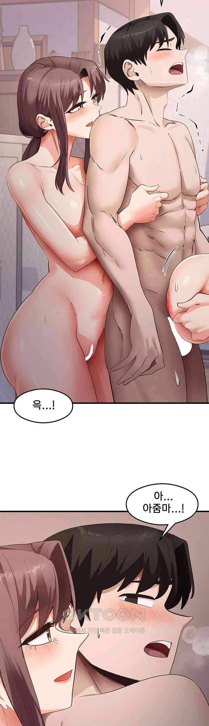 That Man’s Study Method Raw Chapter 37 Page 18