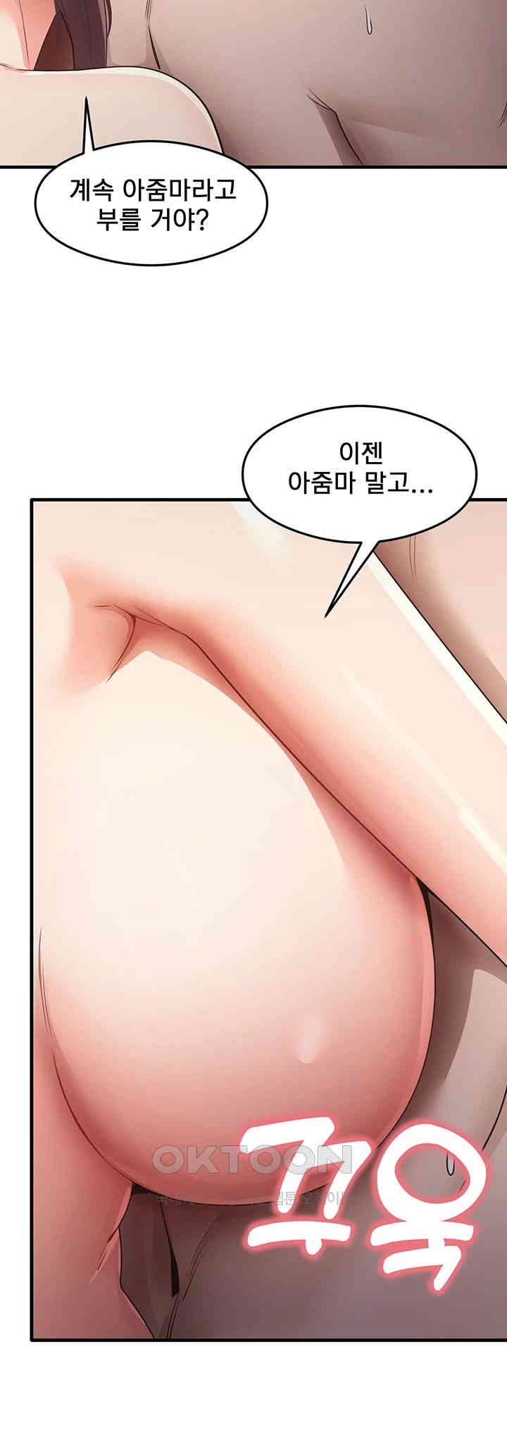 That Man’s Study Method Raw Chapter 37 Page 19