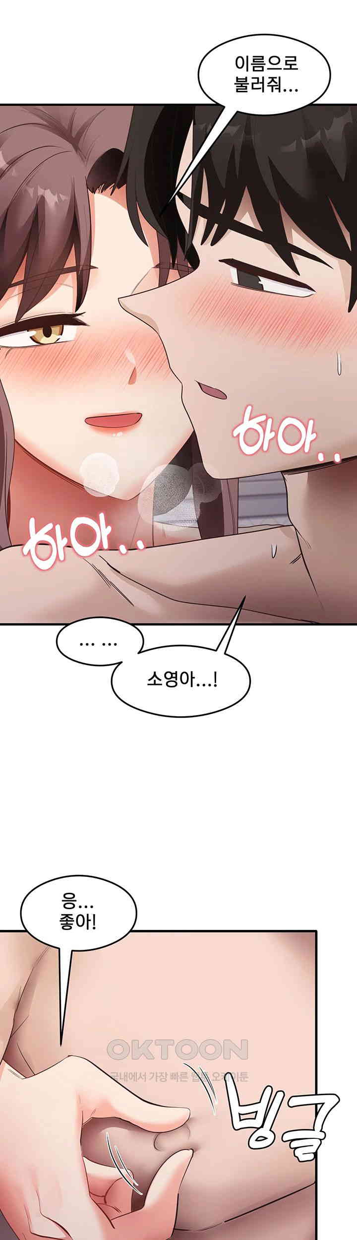 That Man’s Study Method Raw Chapter 37 Page 20
