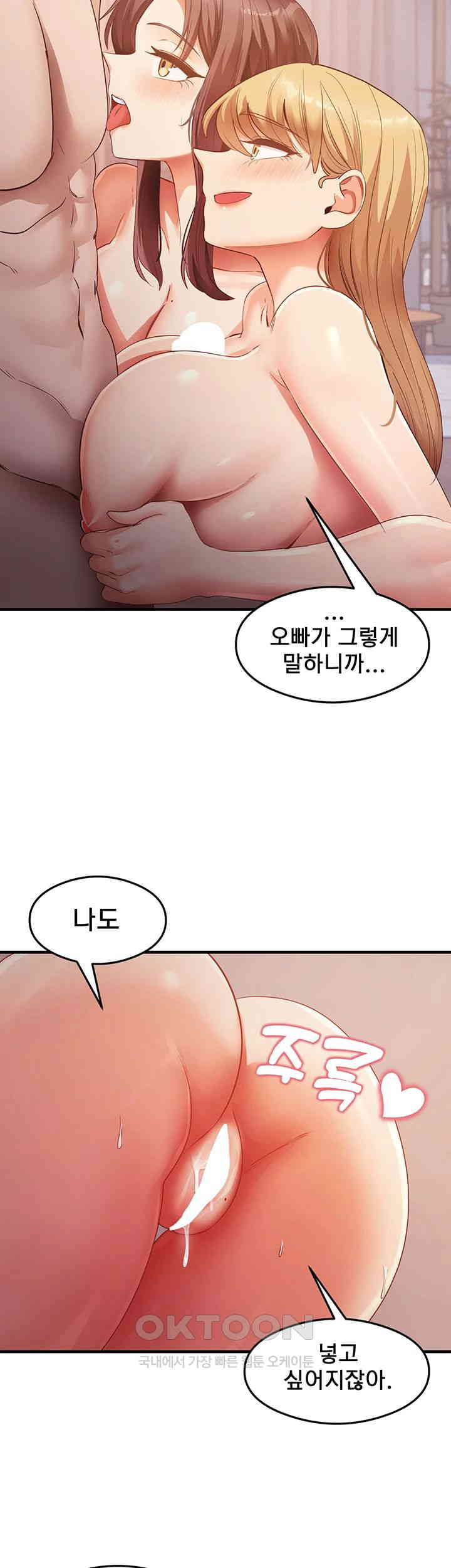 That Man’s Study Method Raw Chapter 37 Page 24