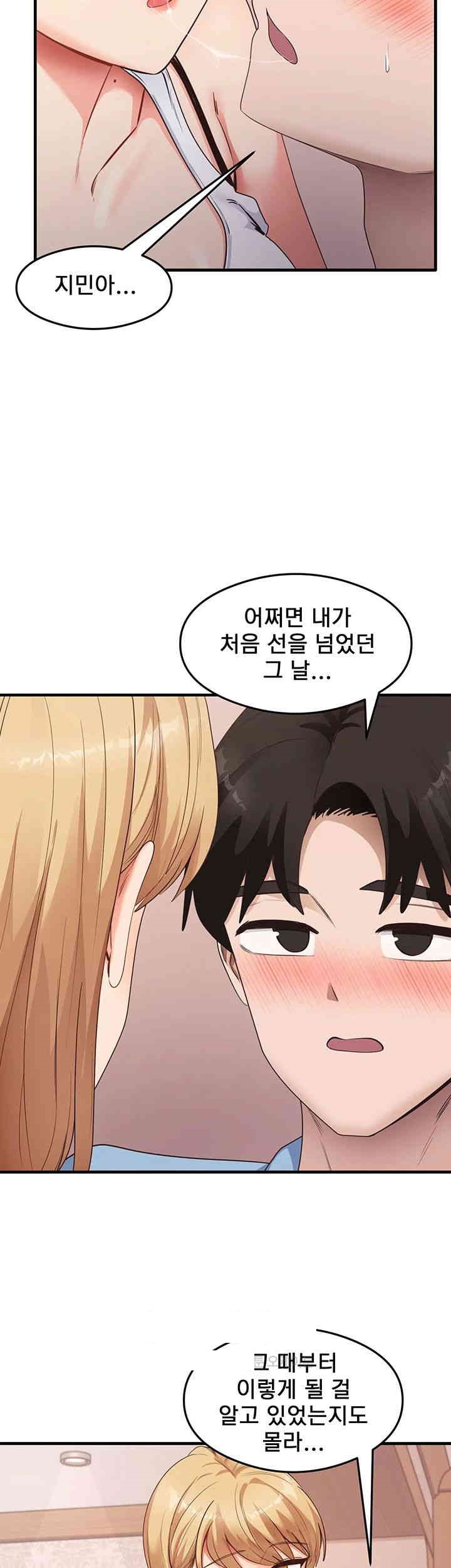 That Man’s Study Method Raw Chapter 37 Page 3