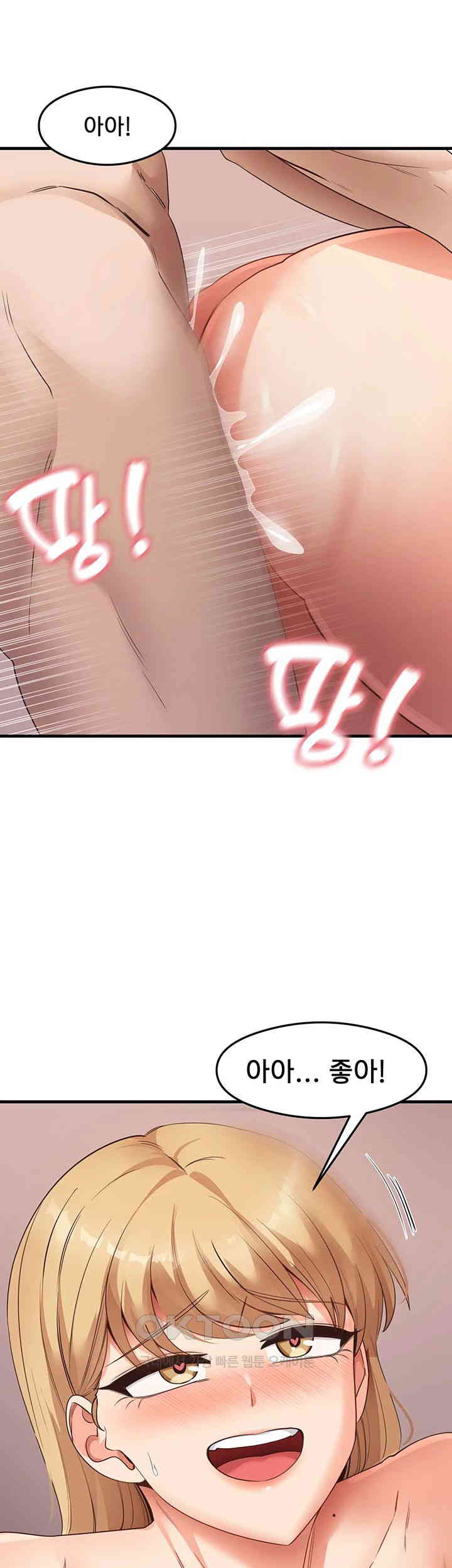 That Man’s Study Method Raw Chapter 37 Page 30
