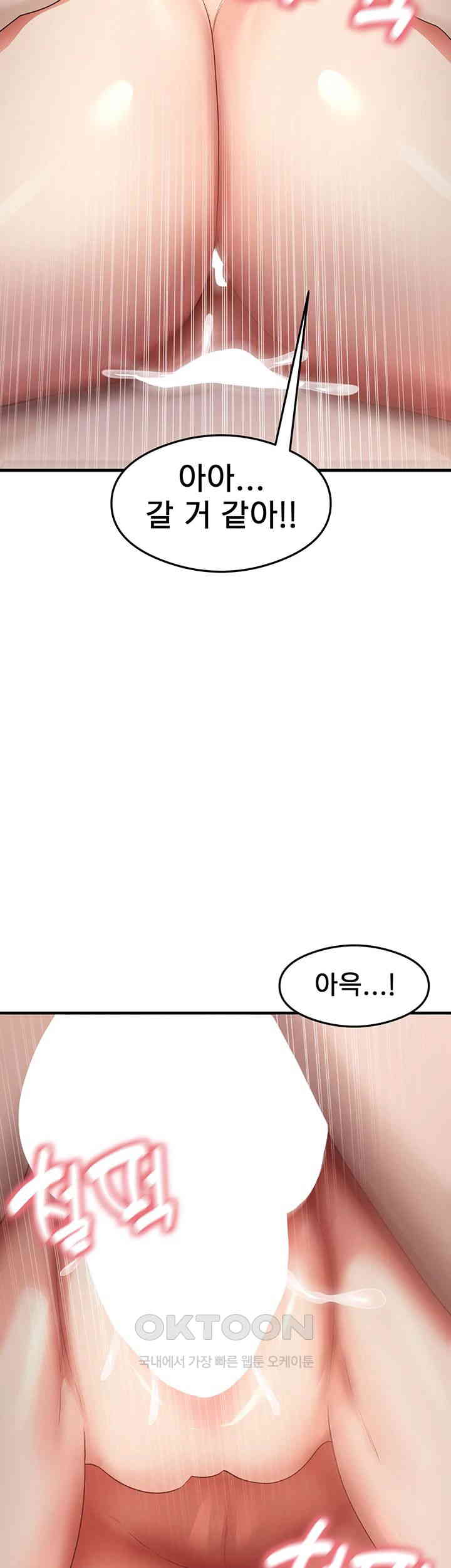 That Man’s Study Method Raw Chapter 37 Page 37