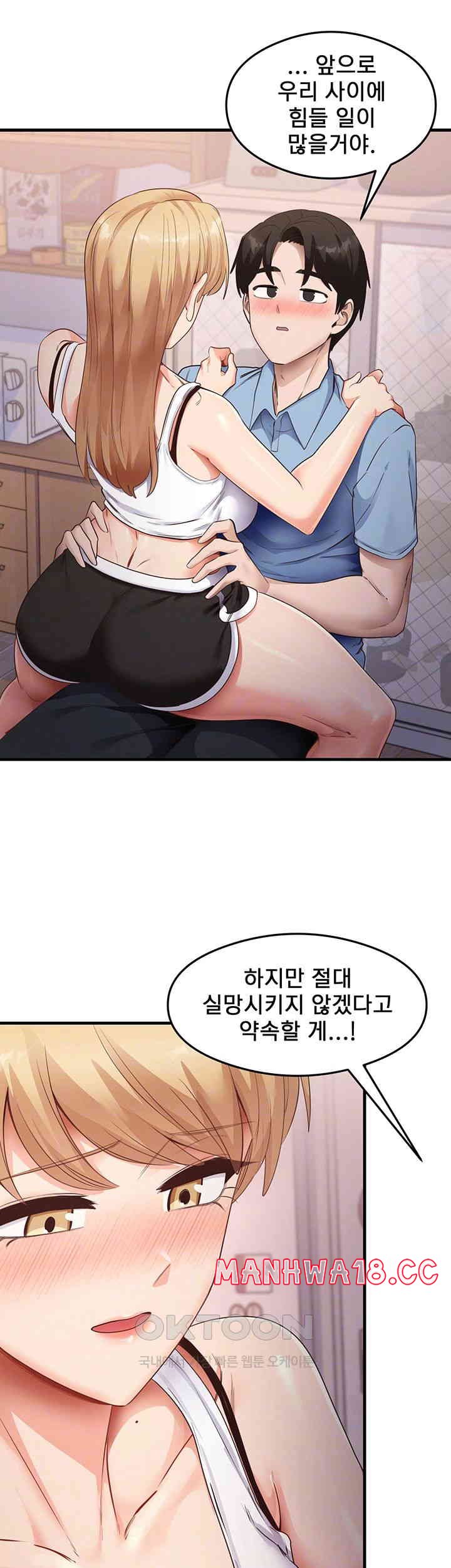 That Man’s Study Method Raw Chapter 37 Page 6