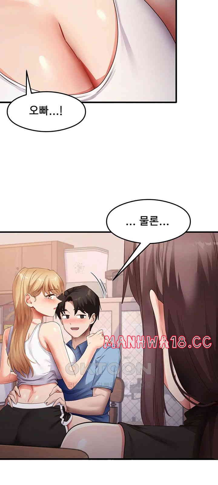 That Man’s Study Method Raw Chapter 37 Page 7