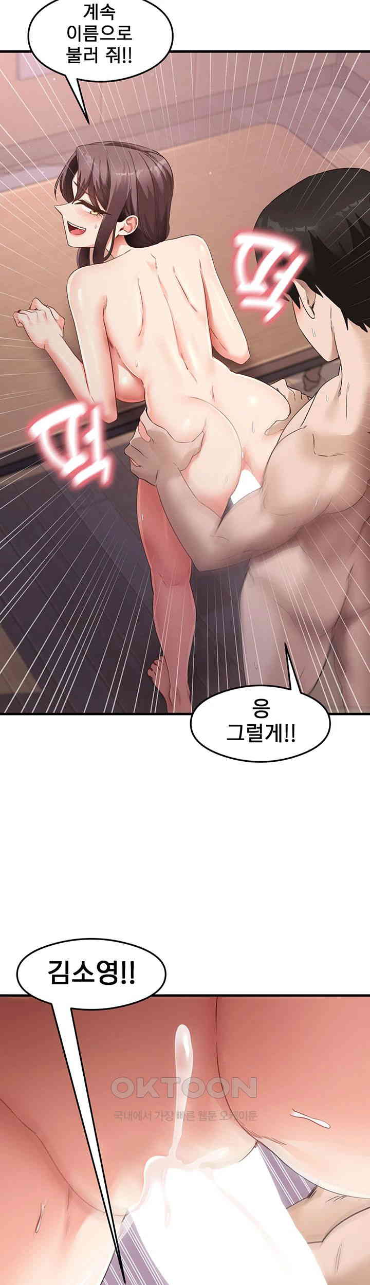 That Man’s Study Method Raw Chapter 38 Page 15