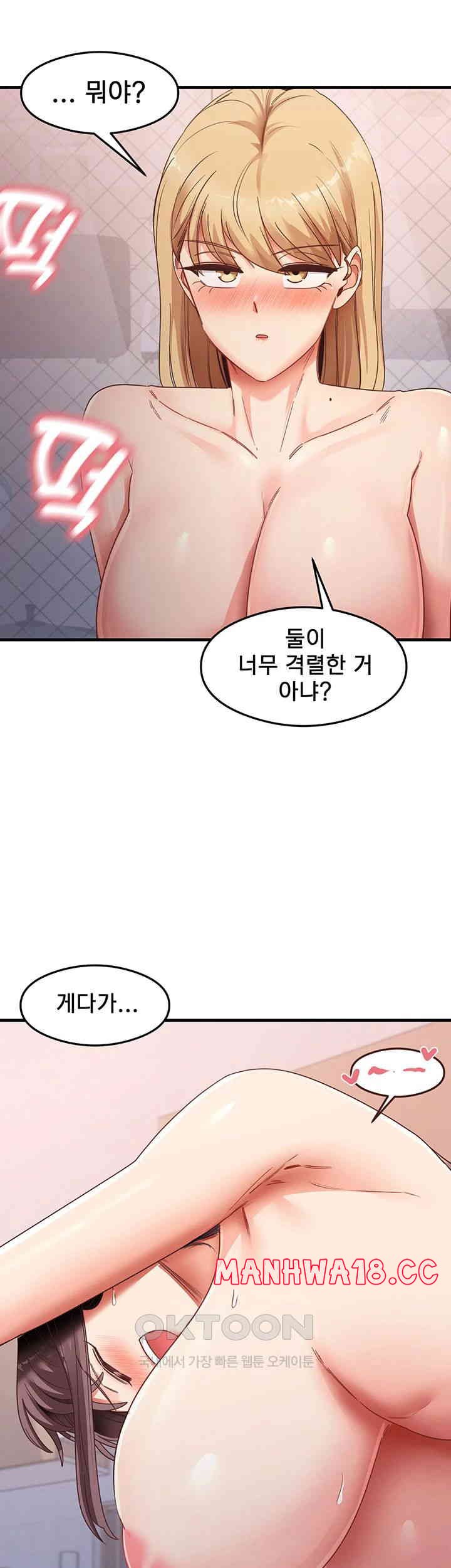 That Man’s Study Method Raw Chapter 38 Page 20