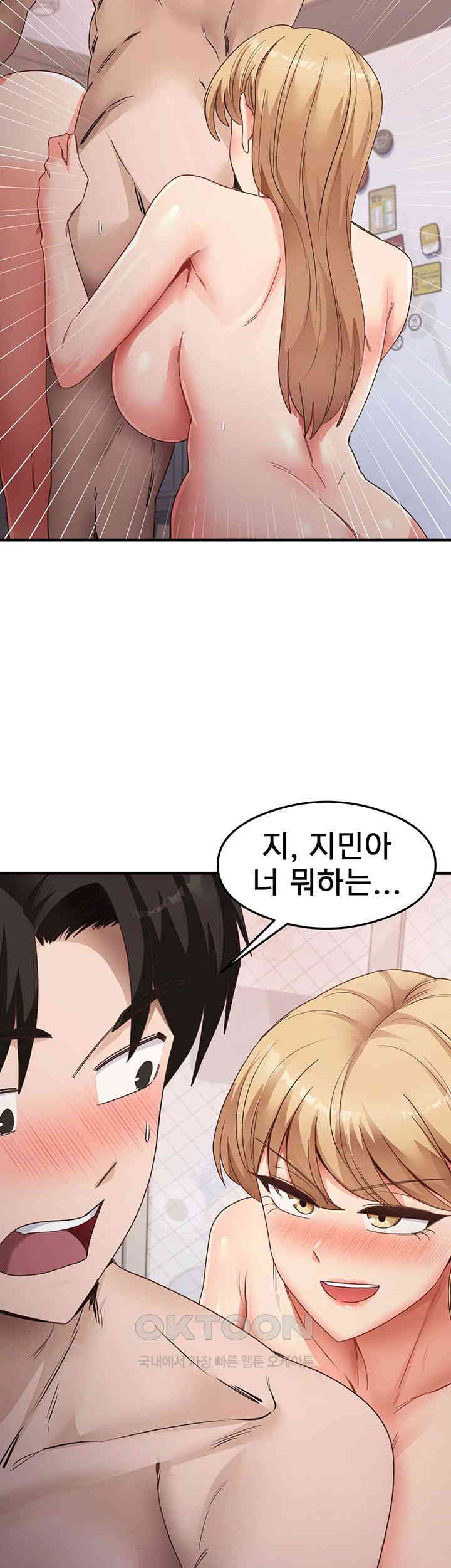 That Man’s Study Method Raw Chapter 38 Page 23