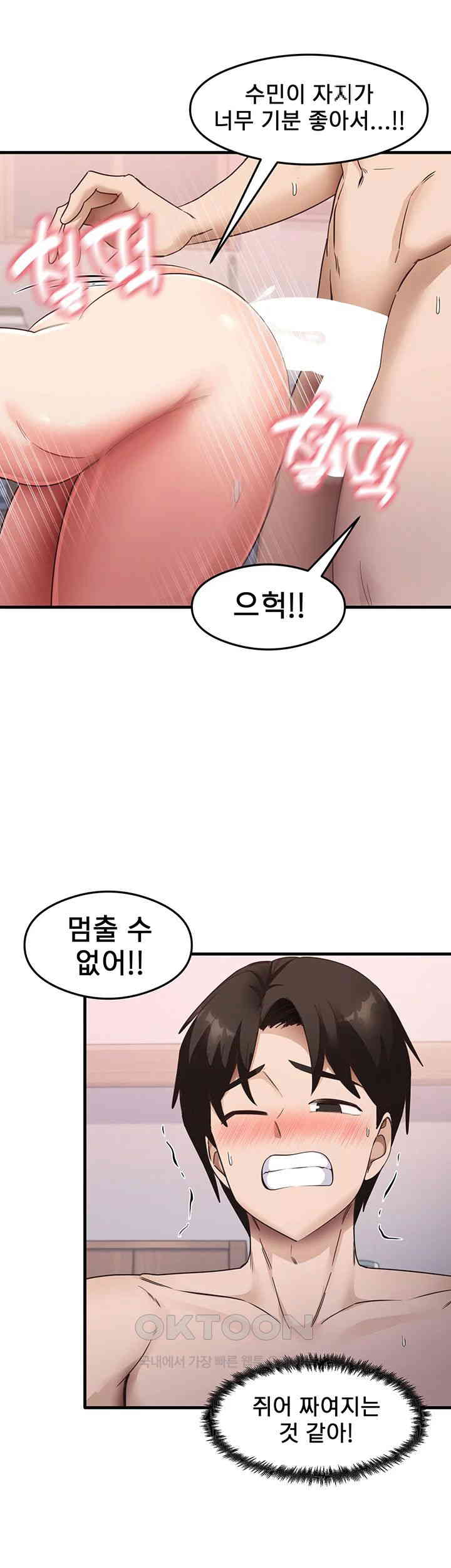 That Man’s Study Method Raw Chapter 38 Page 33