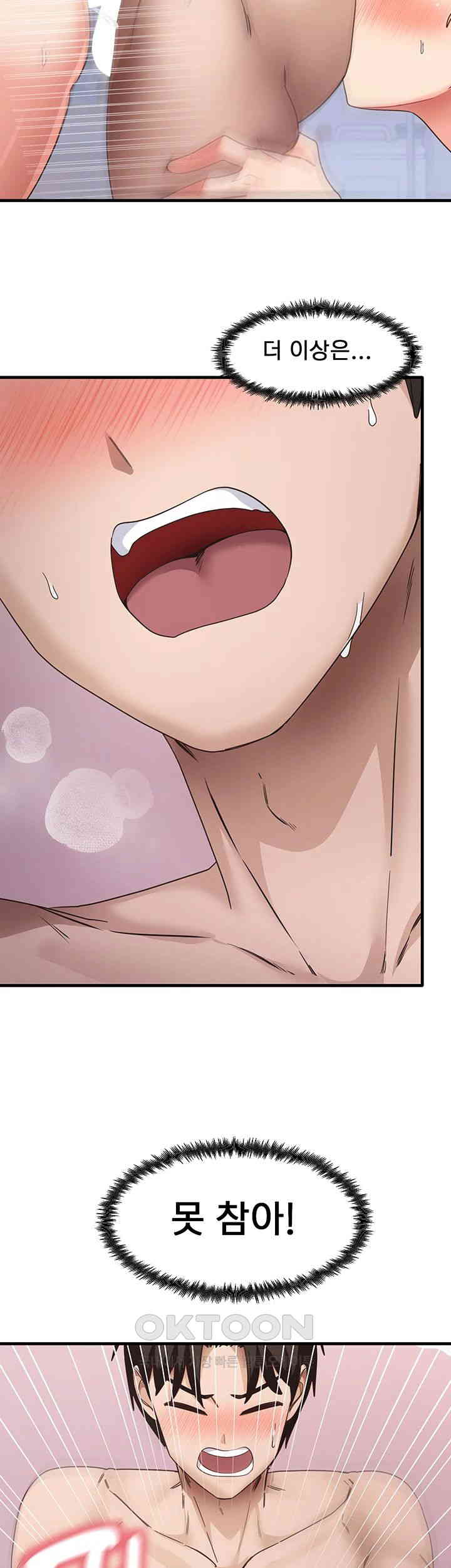 That Man’s Study Method Raw Chapter 38 Page 35