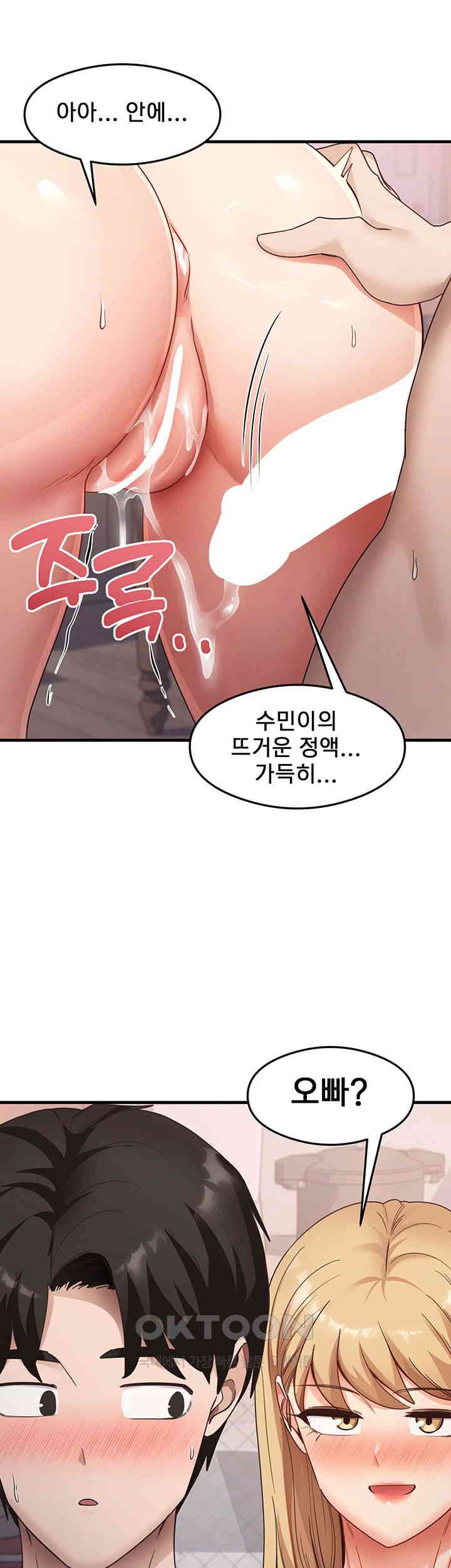 That Man’s Study Method Raw Chapter 38 Page 40