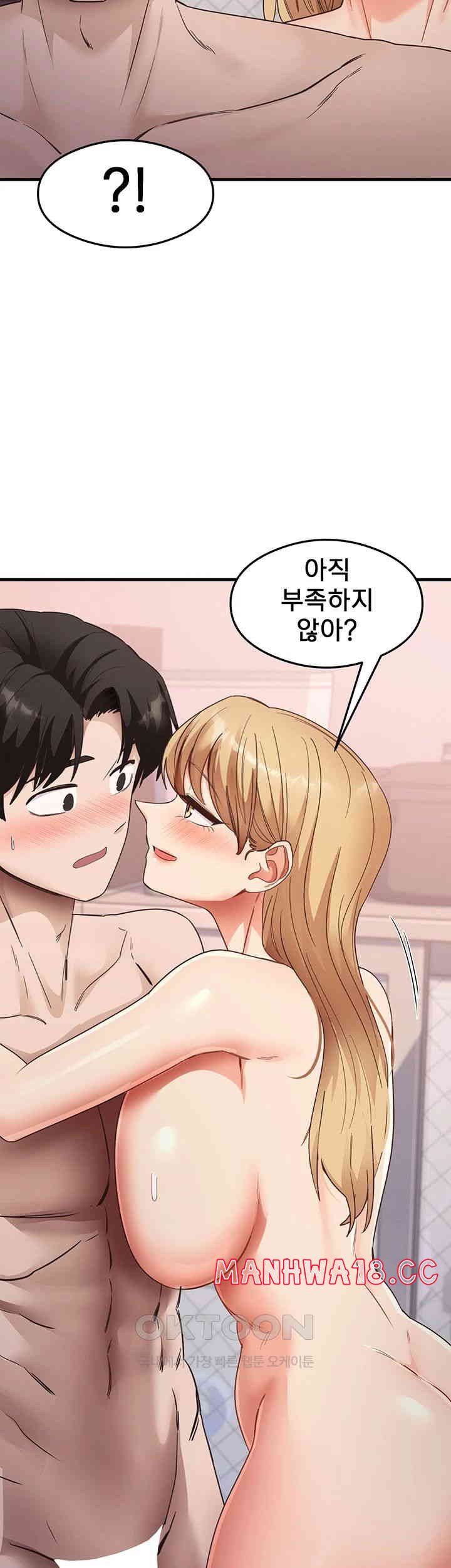 That Man’s Study Method Raw Chapter 38 Page 41