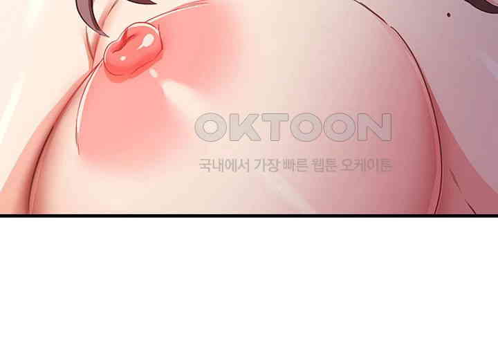 That Man’s Study Method Raw Chapter 38 Page 47