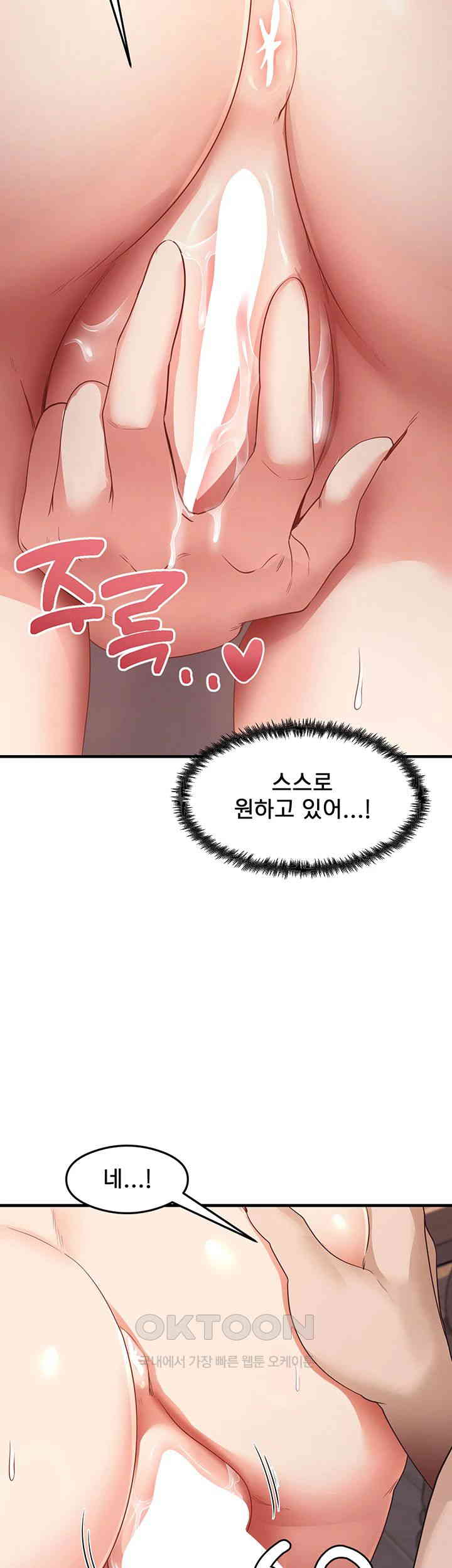 That Man’s Study Method Raw Chapter 38 Page 5