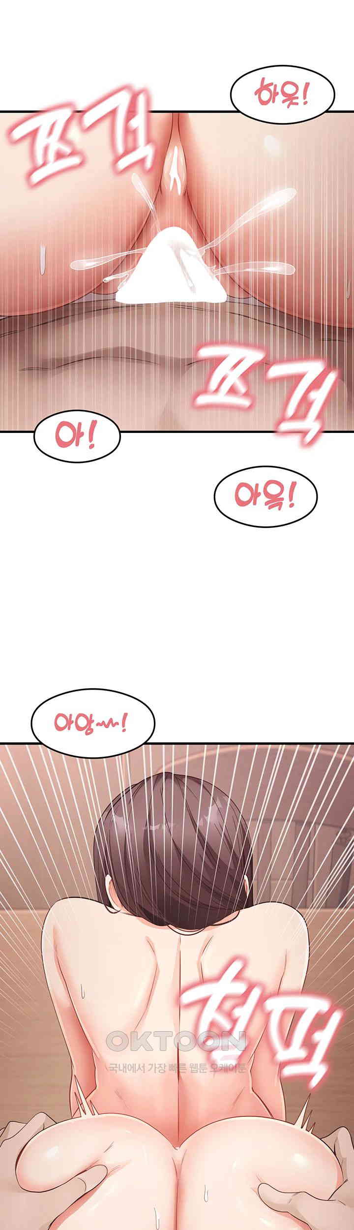 That Man’s Study Method Raw Chapter 38 Page 7