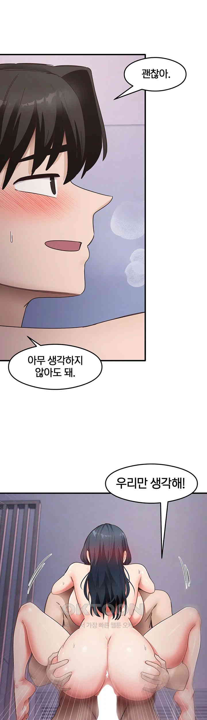 That Man’s Study Method Raw Chapter 40 Page 11
