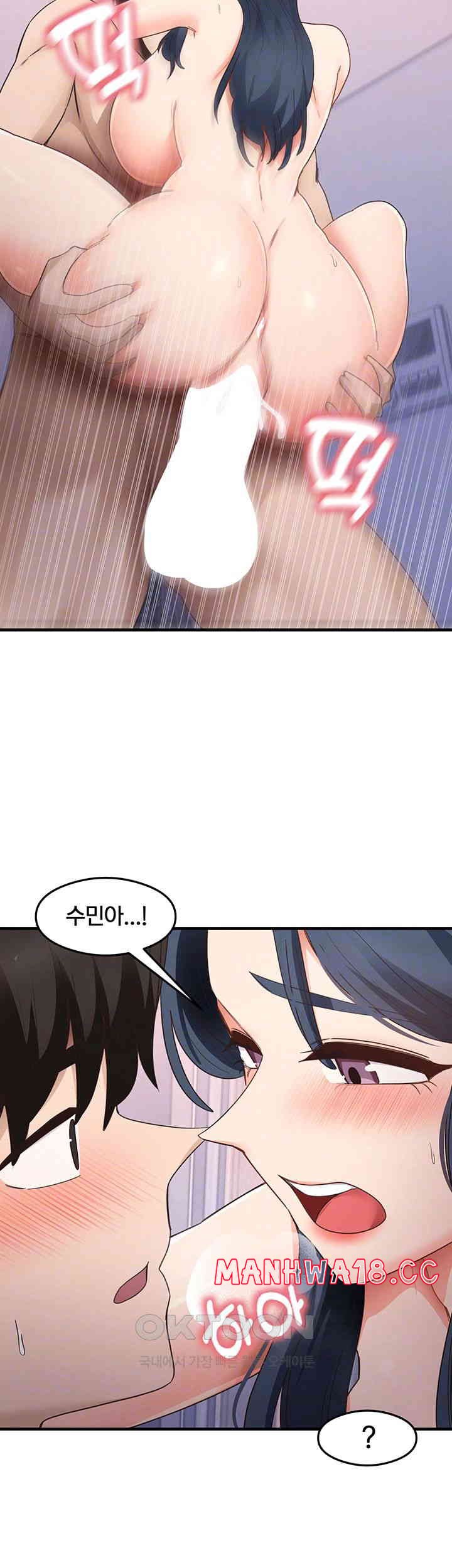 That Man’s Study Method Raw Chapter 40 Page 14