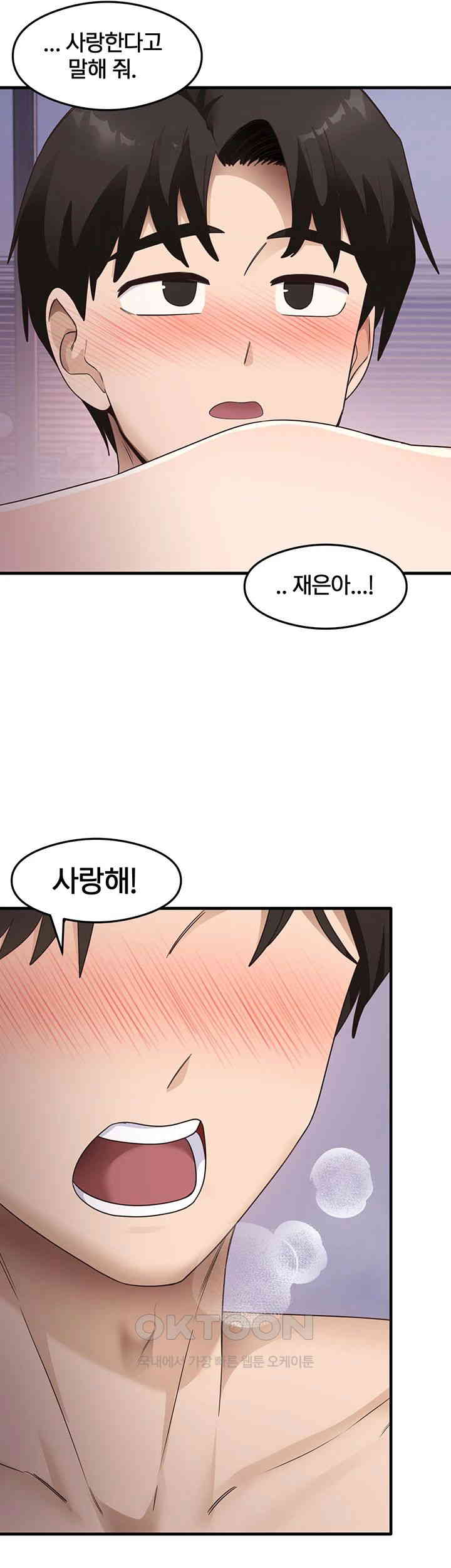 That Man’s Study Method Raw Chapter 40 Page 15