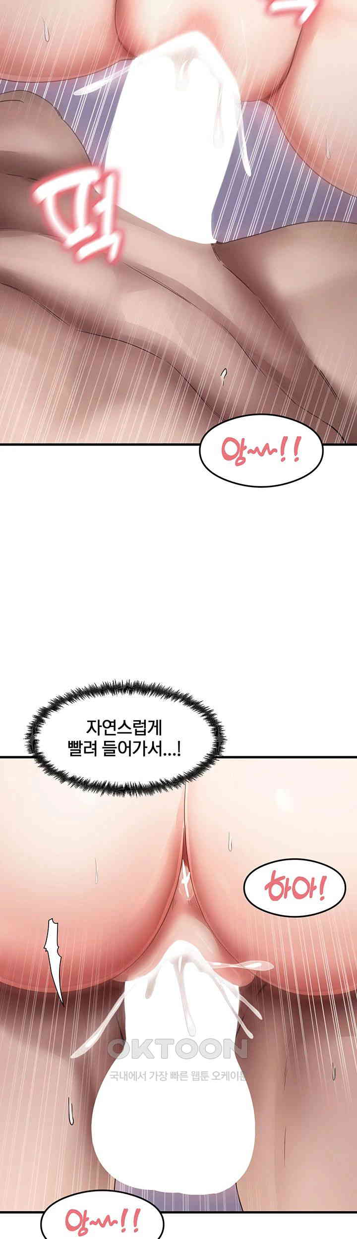 That Man’s Study Method Raw Chapter 40 Page 19