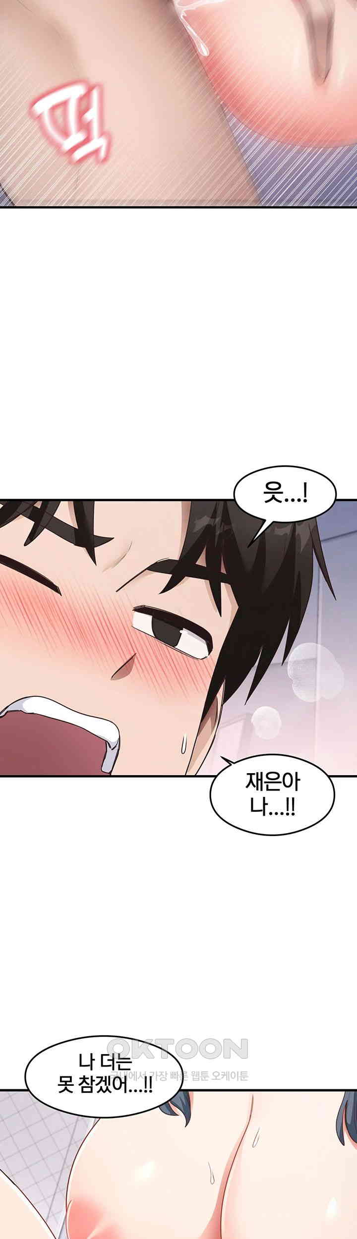 That Man’s Study Method Raw Chapter 40 Page 22