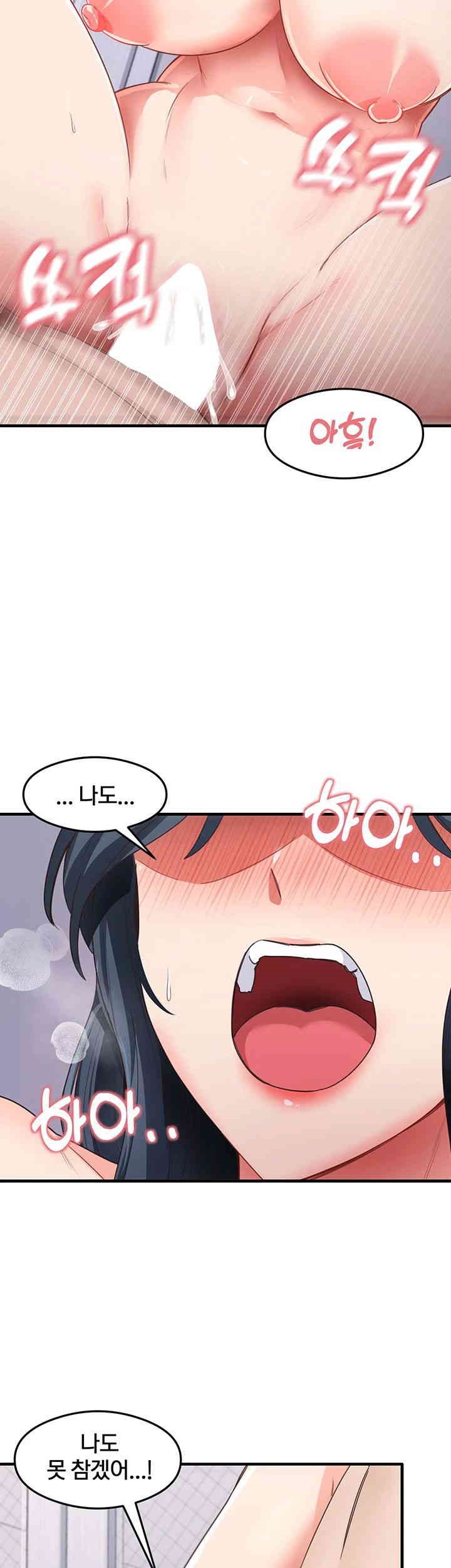 That Man’s Study Method Raw Chapter 40 Page 23