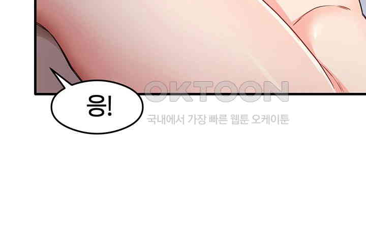 That Man’s Study Method Raw Chapter 40 Page 25