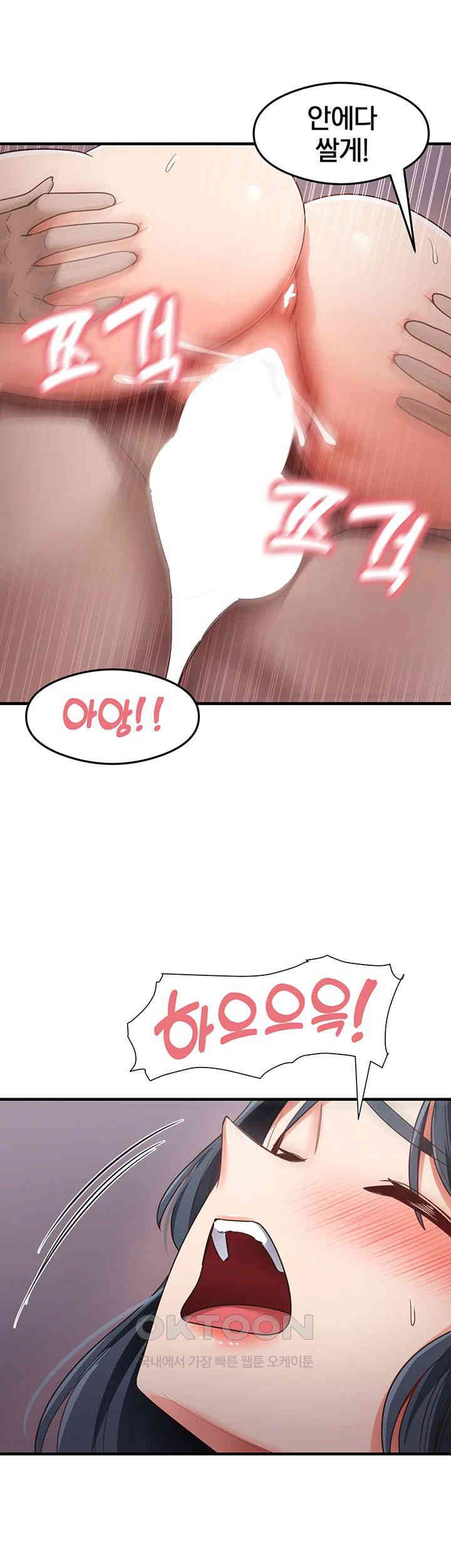 That Man’s Study Method Raw Chapter 40 Page 26