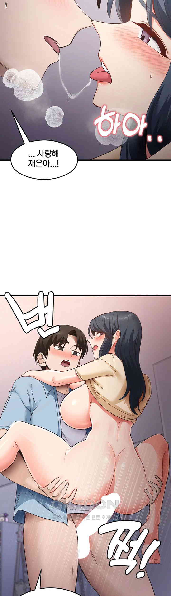 That Man’s Study Method Raw Chapter 40 Page 3