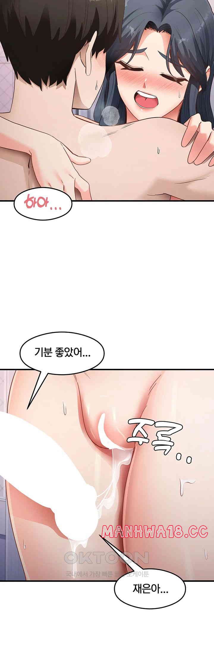 That Man’s Study Method Raw Chapter 40 Page 32