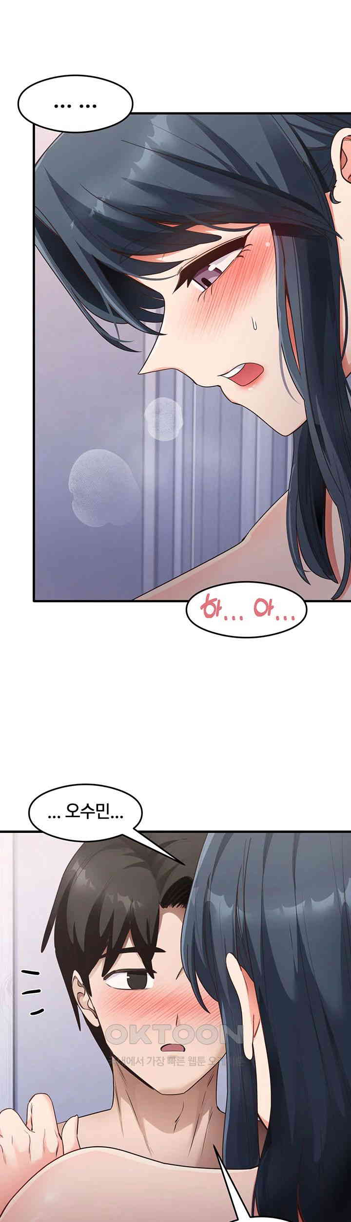 That Man’s Study Method Raw Chapter 40 Page 33
