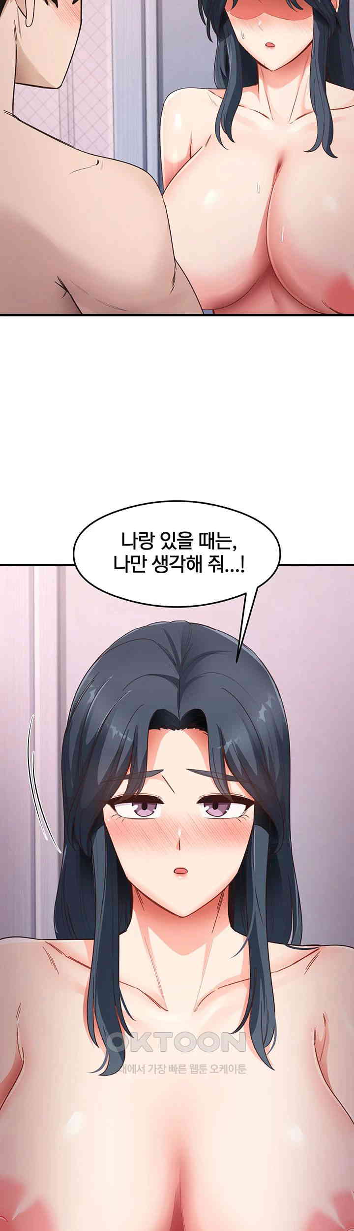 That Man’s Study Method Raw Chapter 40 Page 37