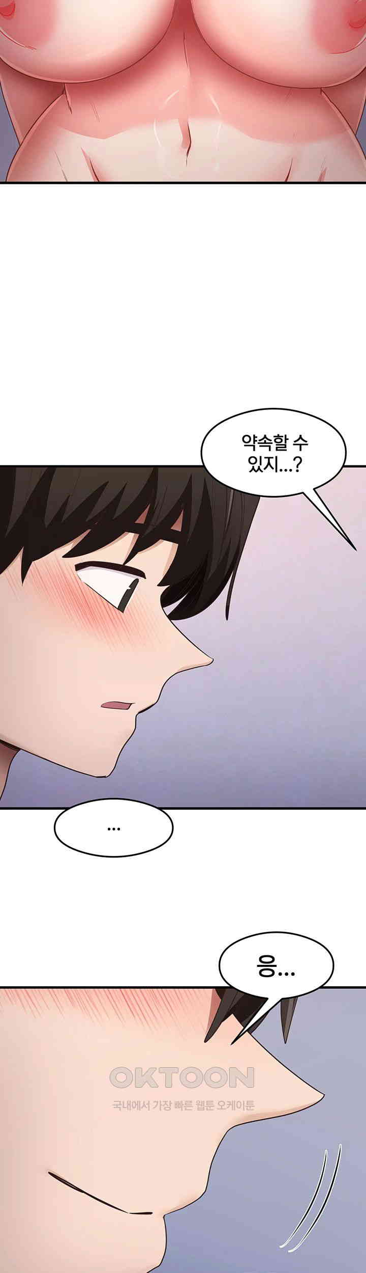 That Man’s Study Method Raw Chapter 40 Page 38
