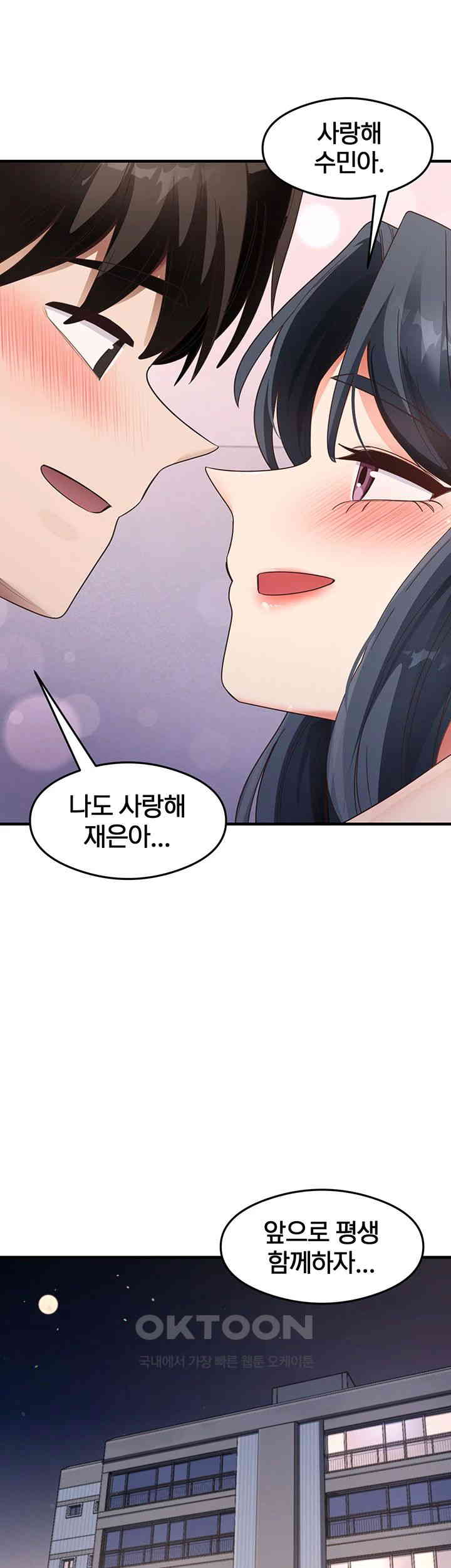 That Man’s Study Method Raw Chapter 40 Page 40