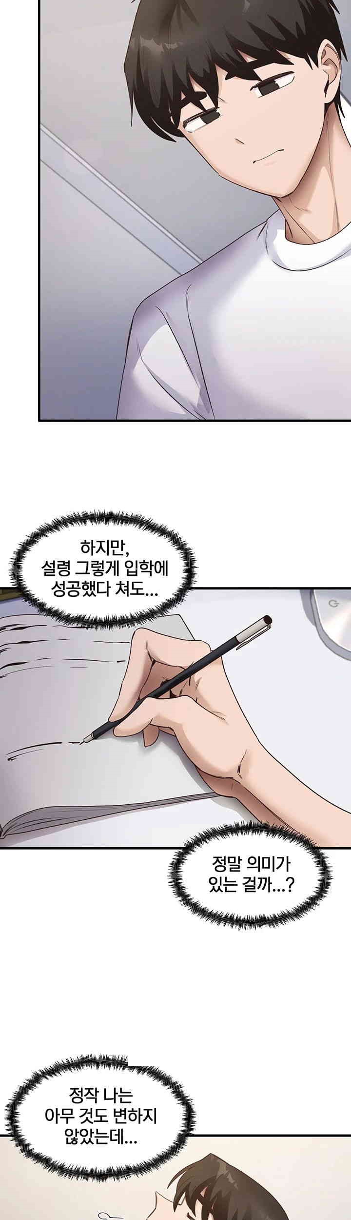That Man’s Study Method Raw Chapter 40 Page 43